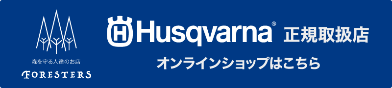 FORESTERS オンラインショップはこちら
